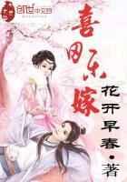 喜田乐嫁 喜田乐嫁