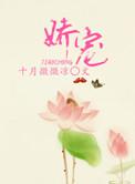 娇宠 娇宠